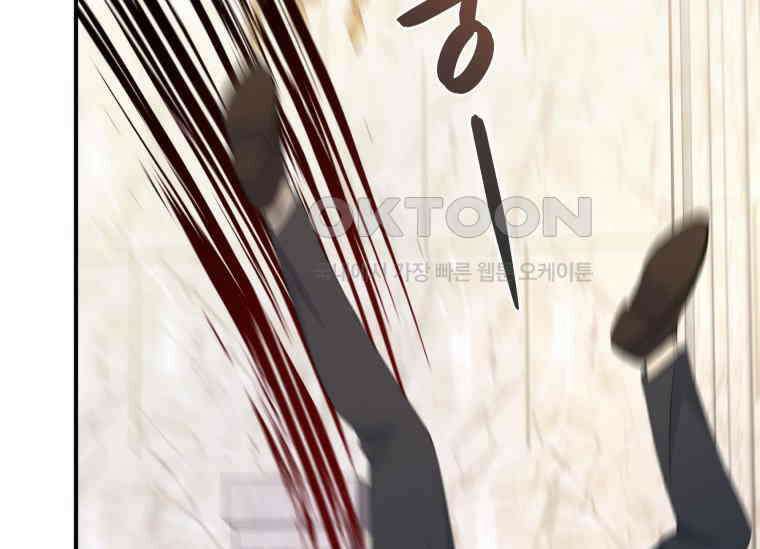 남주를 죽여보겠습니다 24화 9