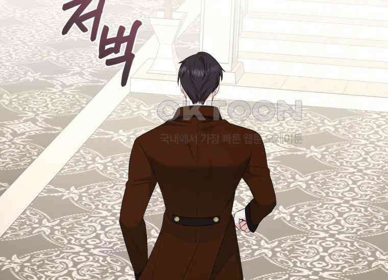 남주를 죽여보겠습니다 24화 12