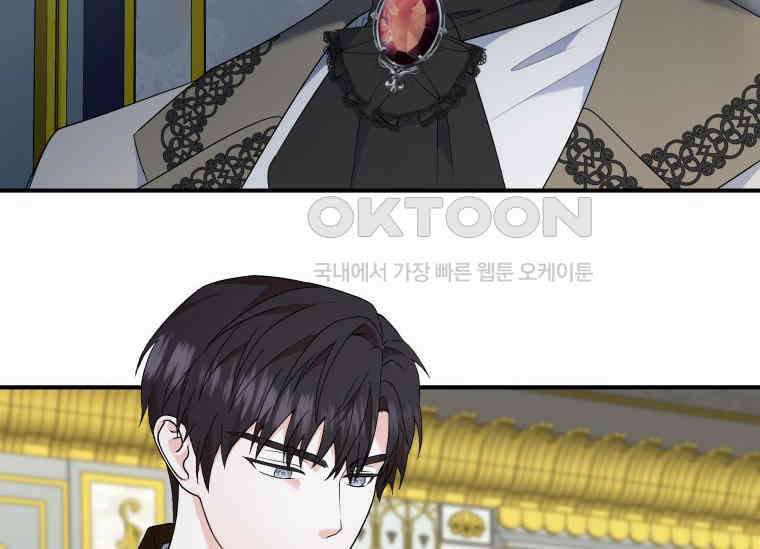 남주를 죽여보겠습니다 24화 20