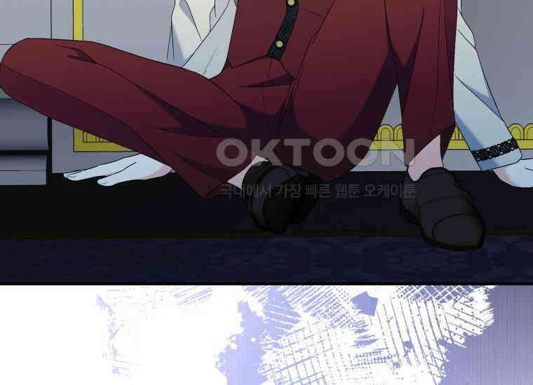 남주를 죽여보겠습니다 24화 26