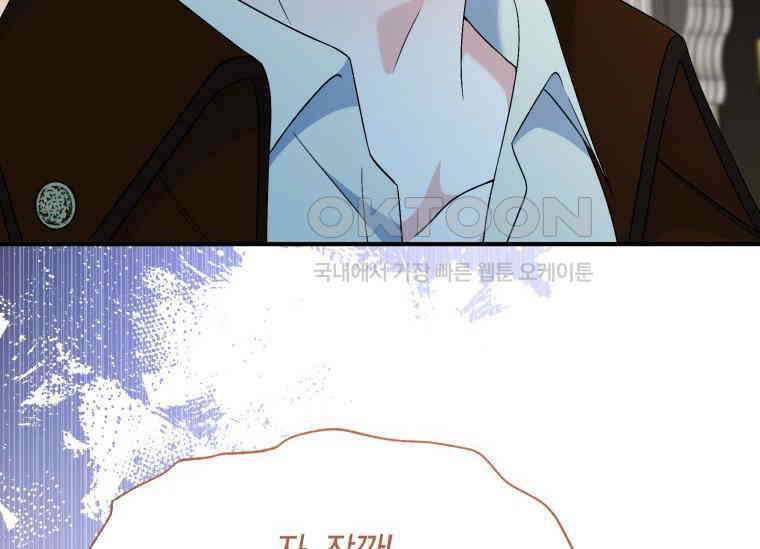 남주를 죽여보겠습니다 24화 30
