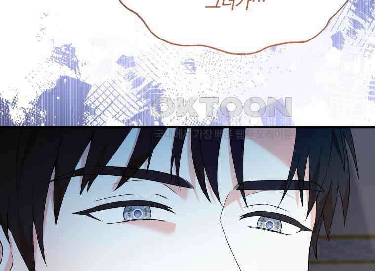 남주를 죽여보겠습니다 24화 33