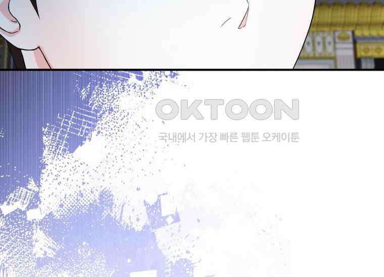 남주를 죽여보겠습니다 24화 34