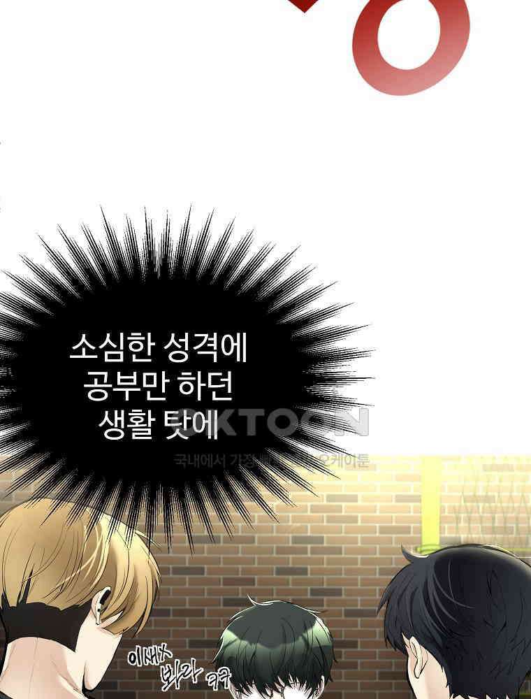 베테랑 조연의 업무일지 3화 5