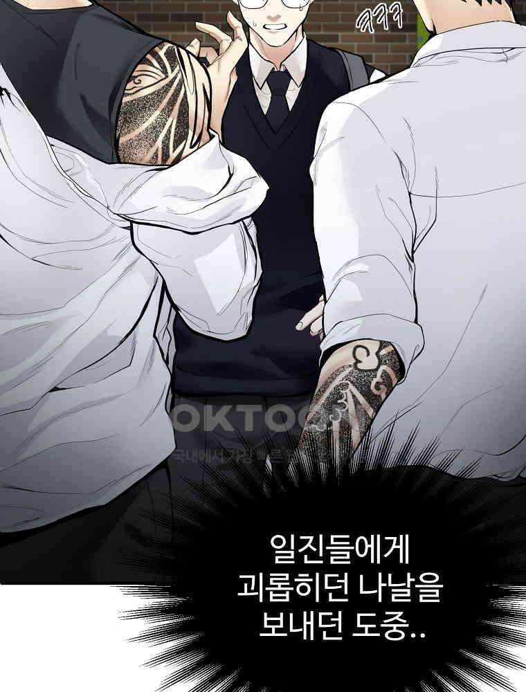 베테랑 조연의 업무일지 3화 6