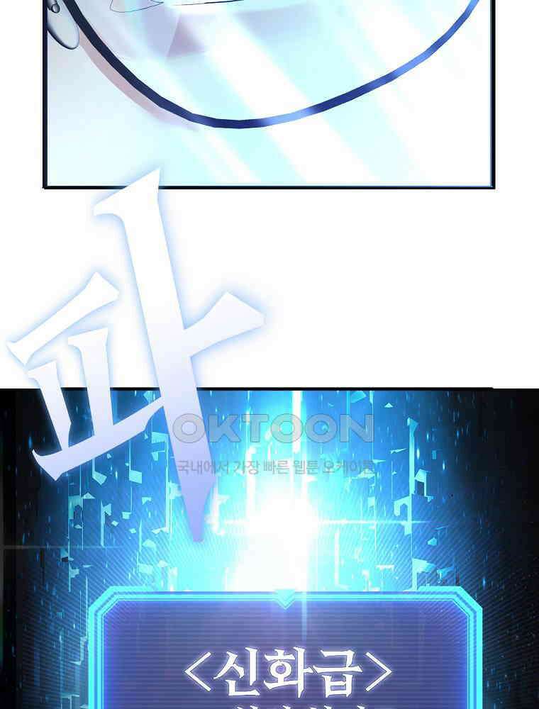 베테랑 조연의 업무일지 3화 8