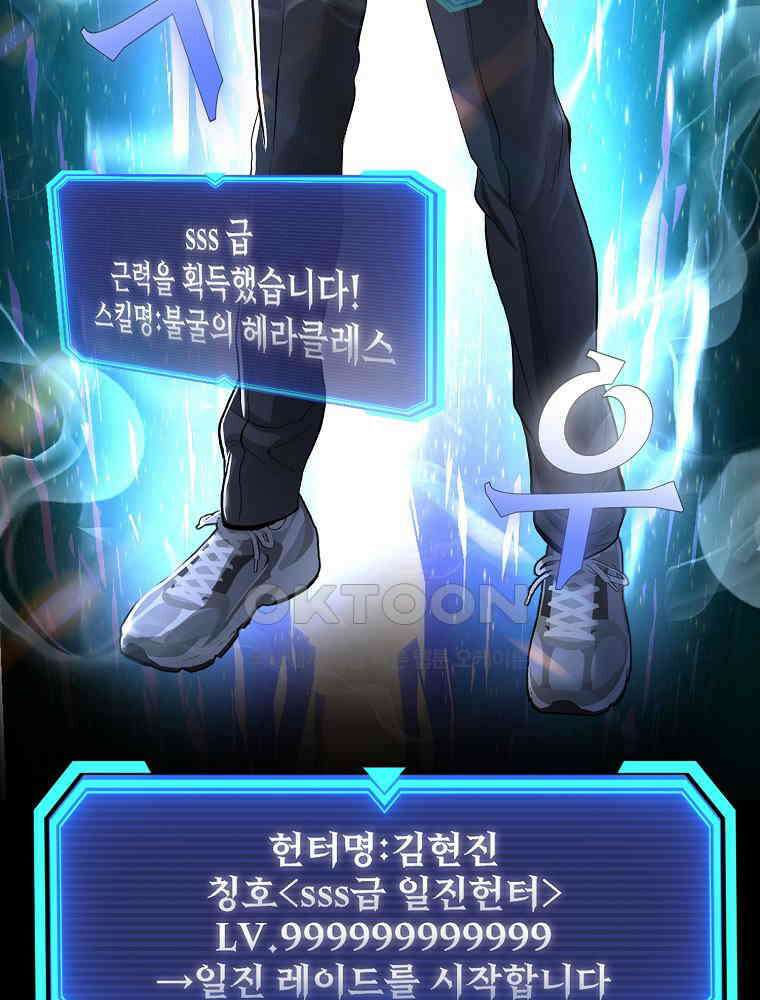 베테랑 조연의 업무일지 3화 13