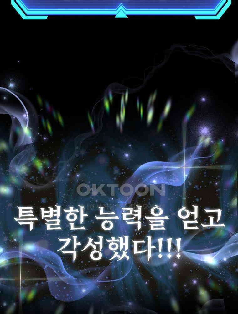 베테랑 조연의 업무일지 3화 14
