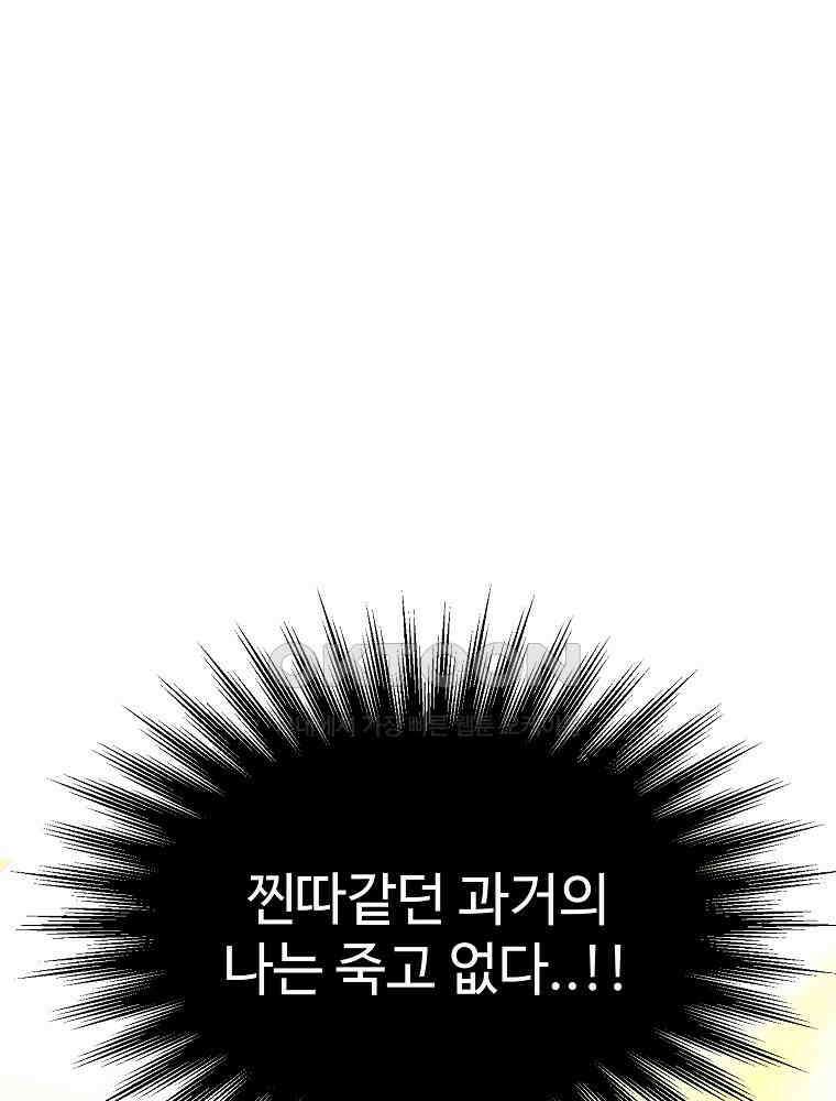 베테랑 조연의 업무일지 3화 16