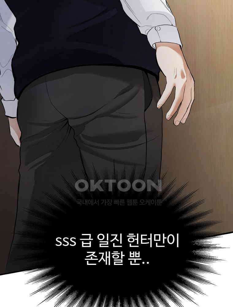 베테랑 조연의 업무일지 3화 18