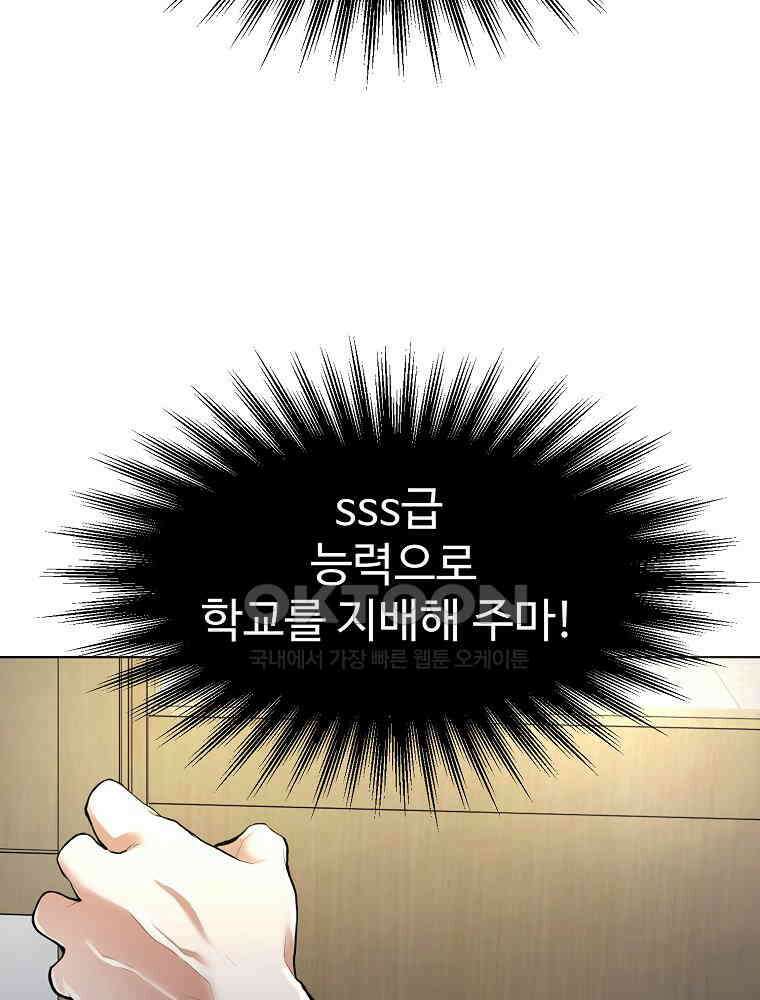 베테랑 조연의 업무일지 3화 19