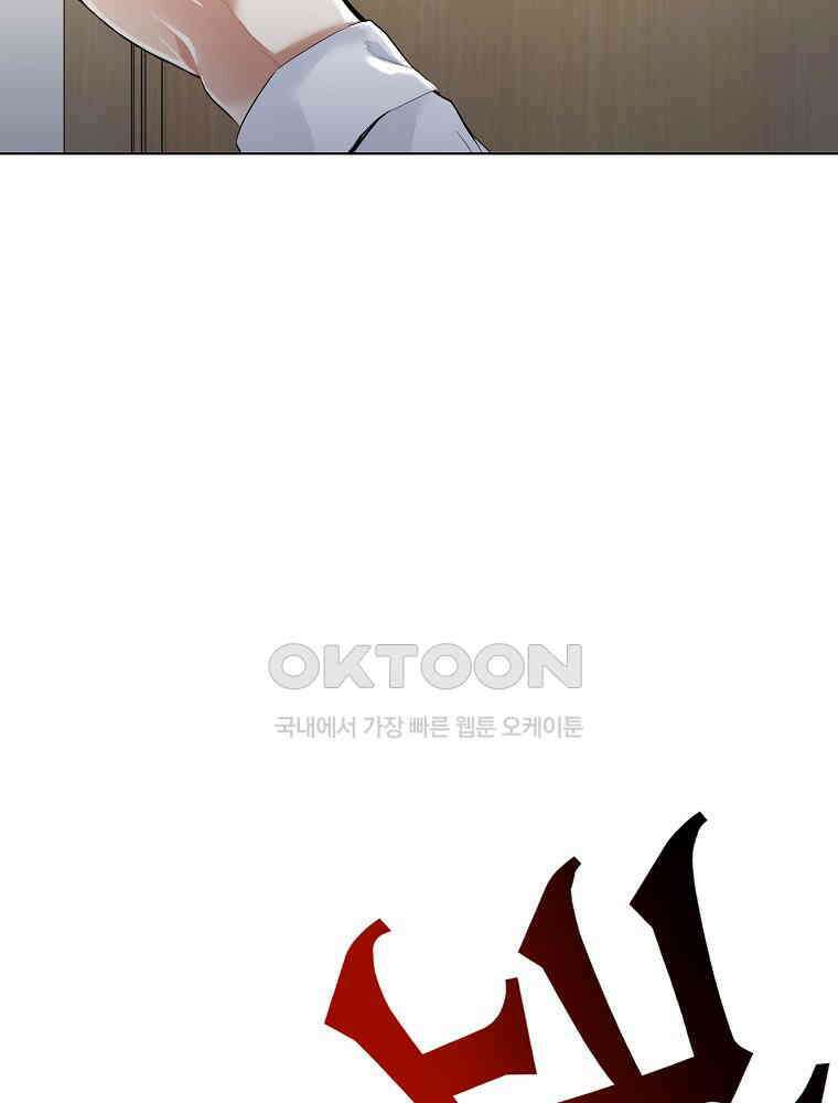 베테랑 조연의 업무일지 3화 20