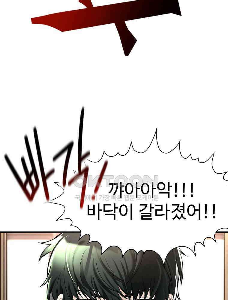 베테랑 조연의 업무일지 3화 24