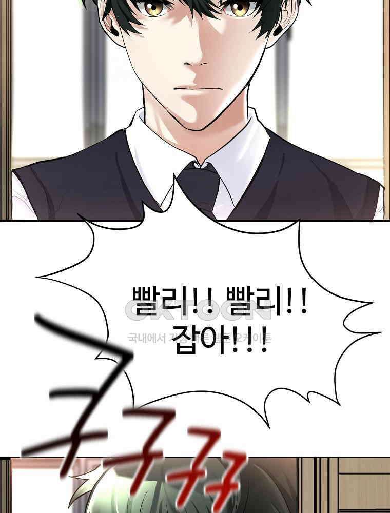 베테랑 조연의 업무일지 3화 25