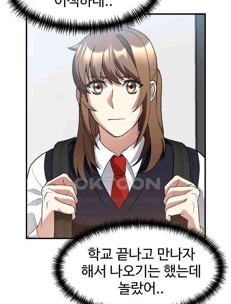 베테랑 조연의 업무일지 6화 4