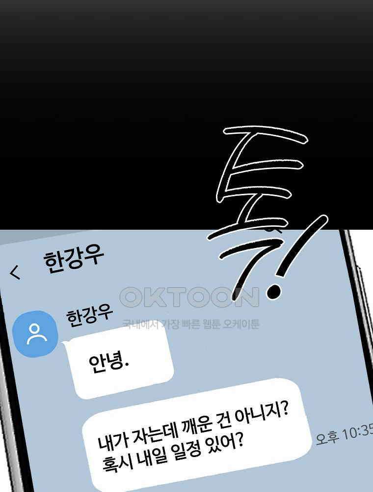 베테랑 조연의 업무일지 6화 6