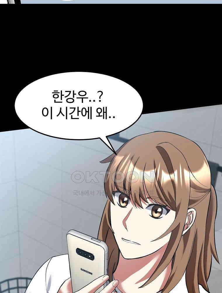 베테랑 조연의 업무일지 6화 7