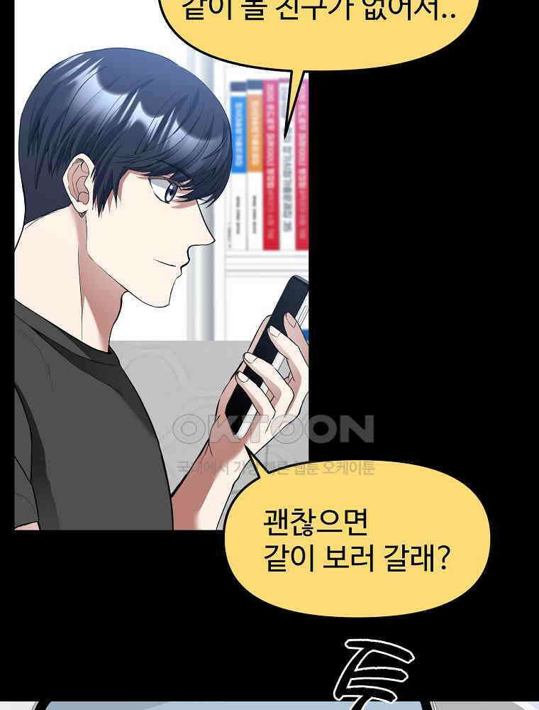 베테랑 조연의 업무일지 6화 10
