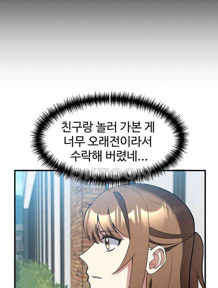 베테랑 조연의 업무일지 6화 13