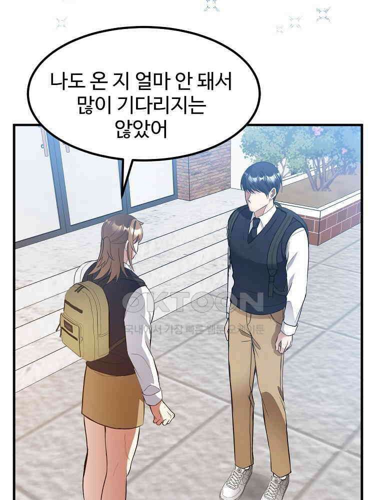 베테랑 조연의 업무일지 6화 18