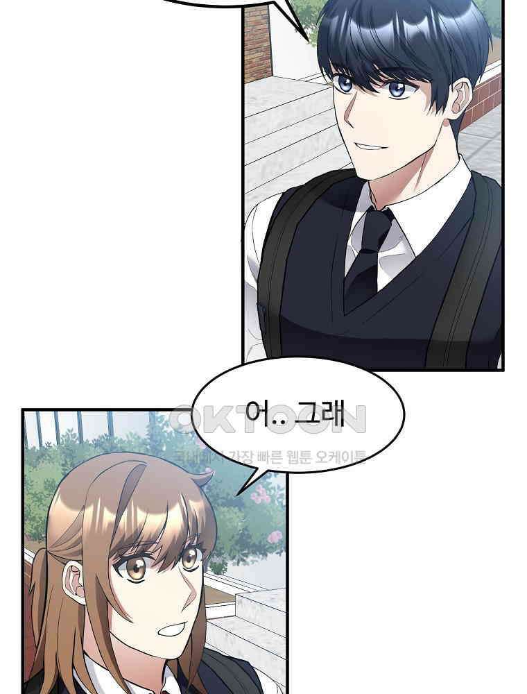 베테랑 조연의 업무일지 6화 20