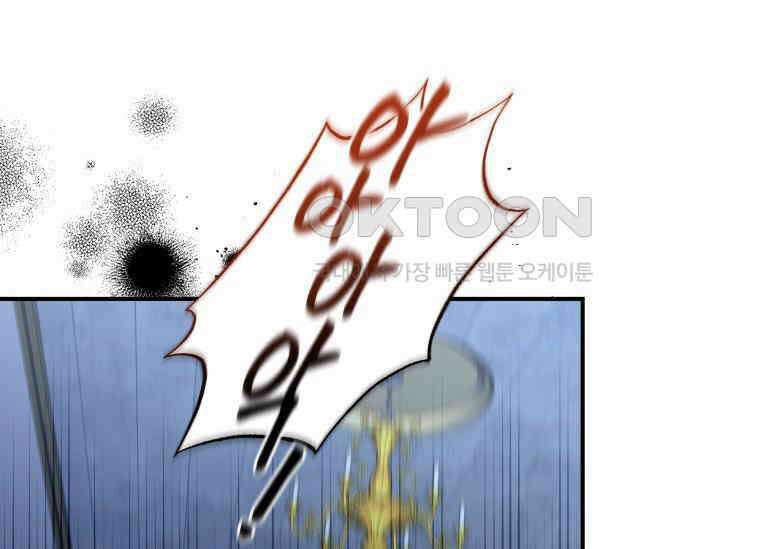 남주를 죽여보겠습니다 32화 1
