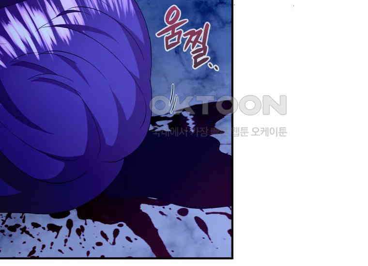 남주를 죽여보겠습니다 32화 6