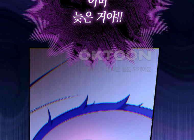 남주를 죽여보겠습니다 32화 13