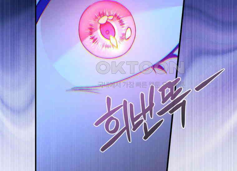 남주를 죽여보겠습니다 32화 14