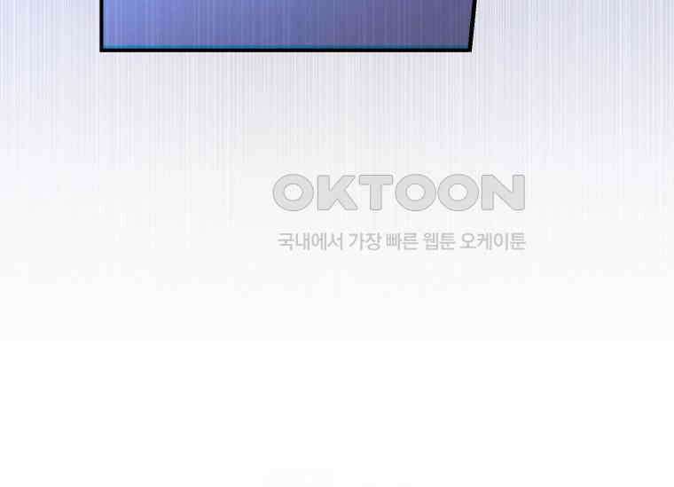 남주를 죽여보겠습니다 32화 15