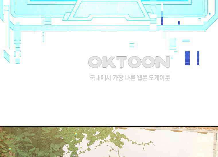 남주를 죽여보겠습니다 32화 19