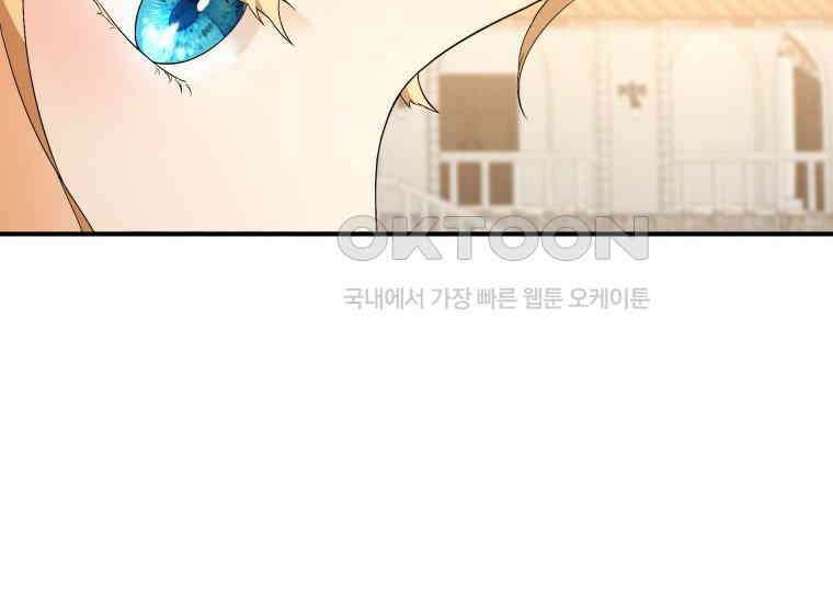 남주를 죽여보겠습니다 32화 27