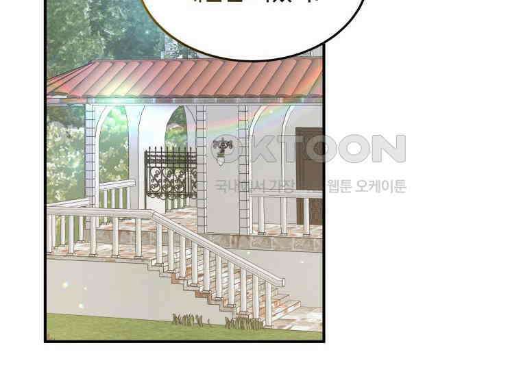 남주를 죽여보겠습니다 32화 29