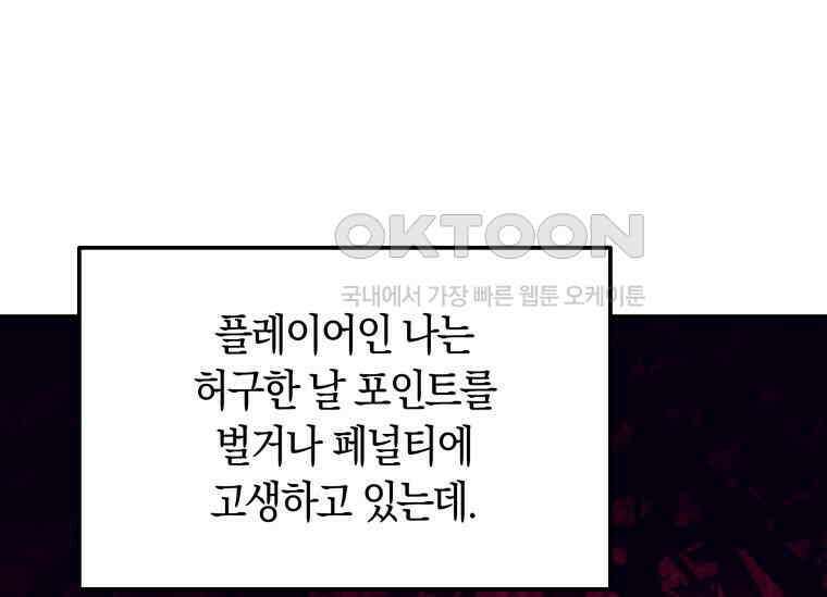 남주를 죽여보겠습니다 32화 30