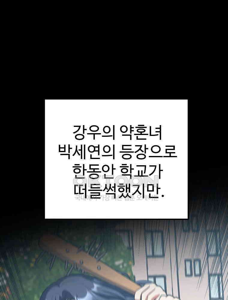 베테랑 조연의 업무일지 10화 1