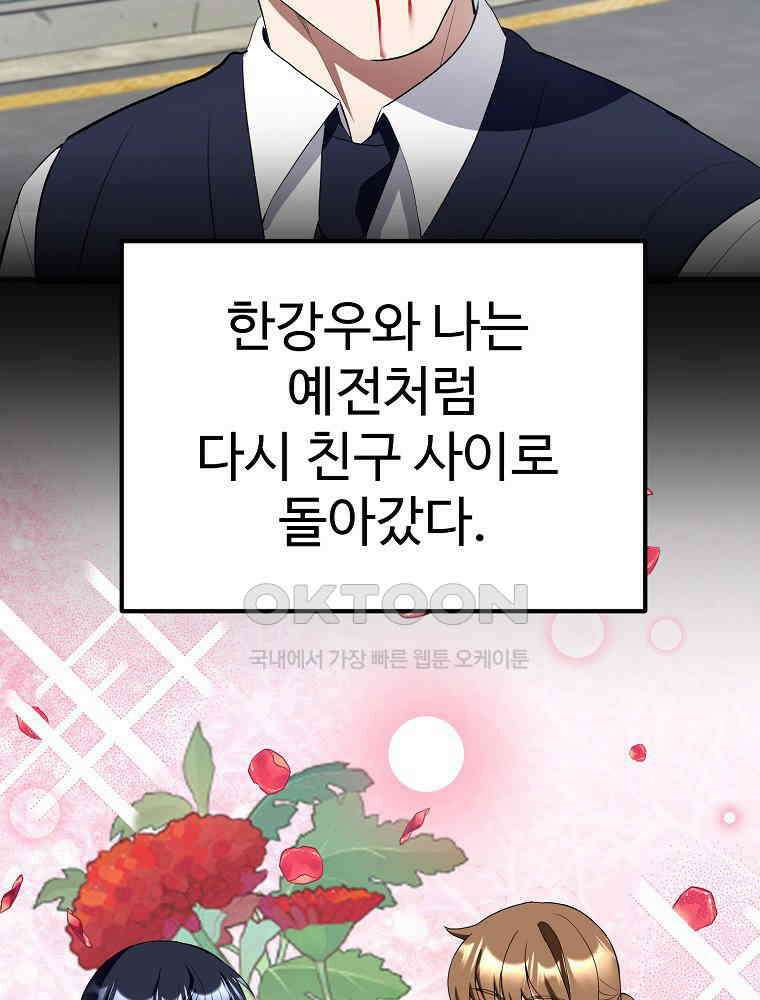 베테랑 조연의 업무일지 10화 5