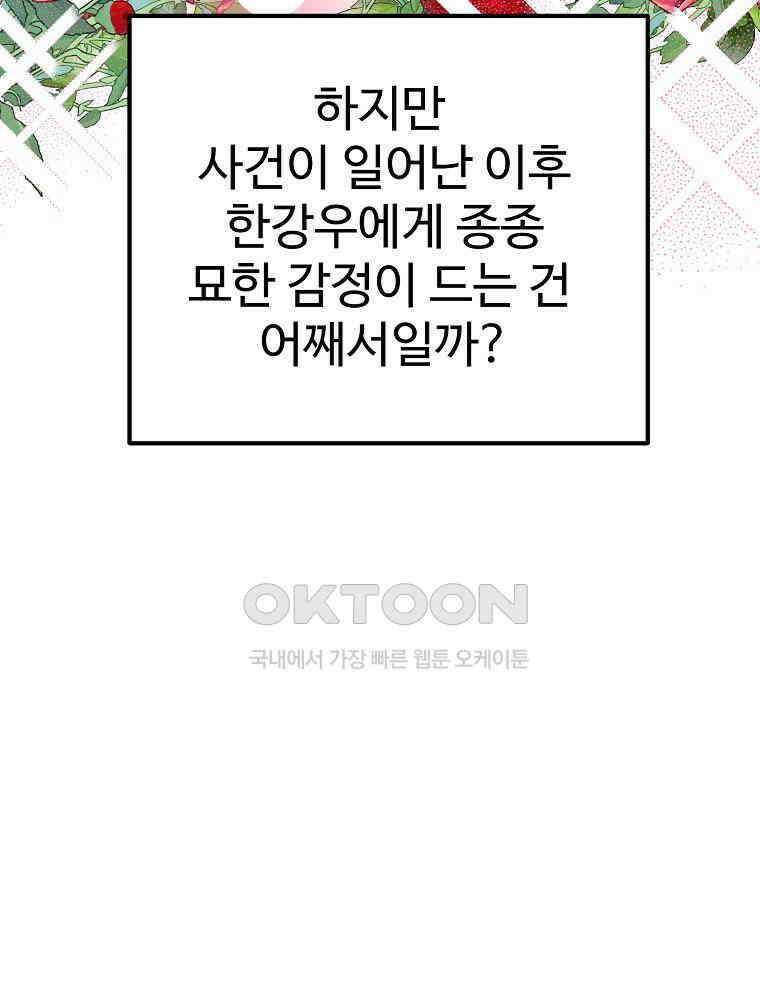 베테랑 조연의 업무일지 10화 7