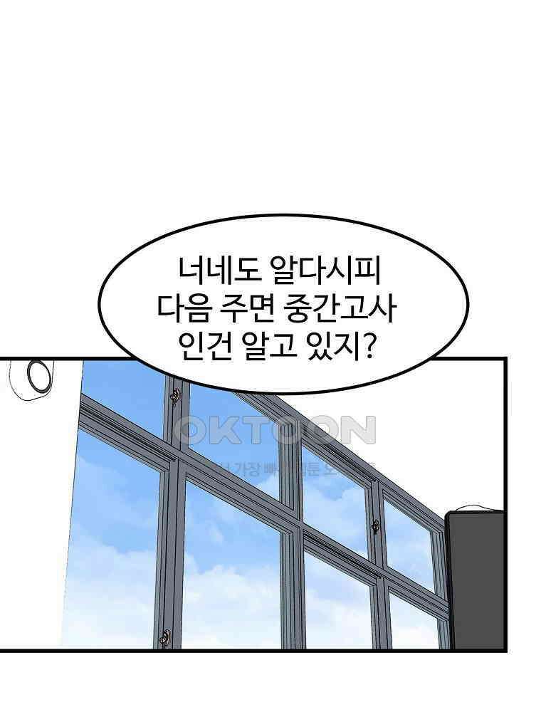 베테랑 조연의 업무일지 10화 8