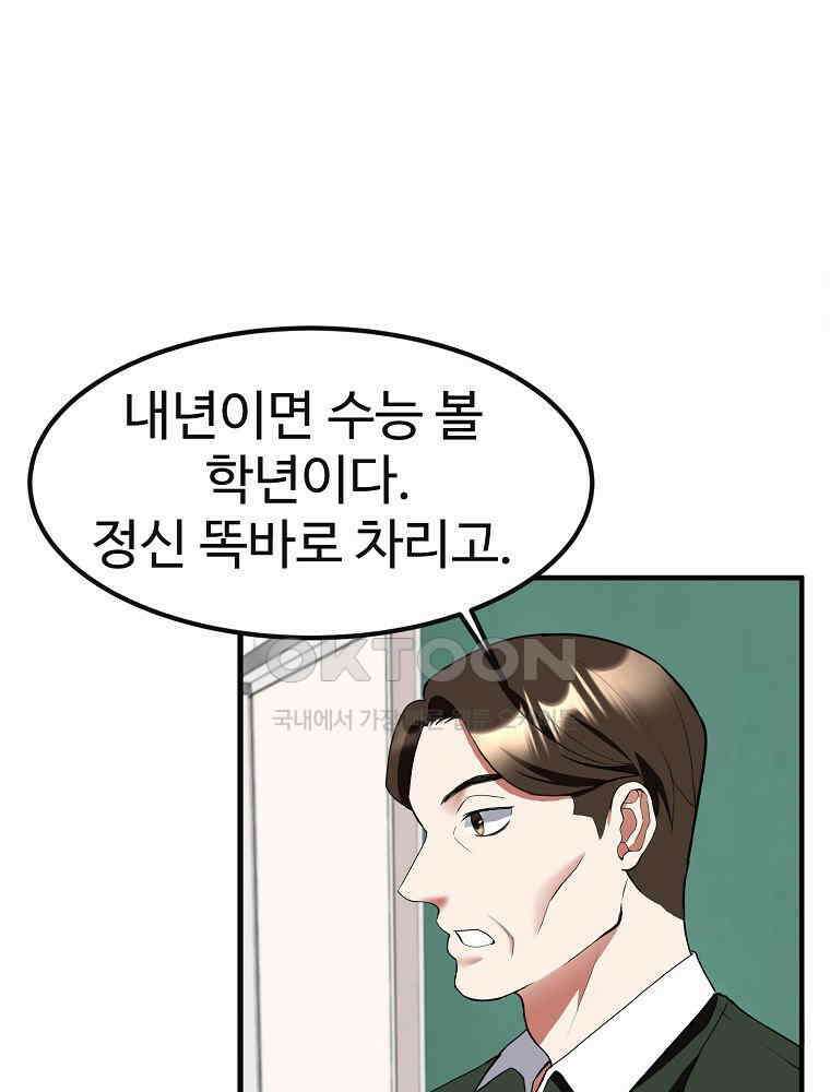 베테랑 조연의 업무일지 10화 9
