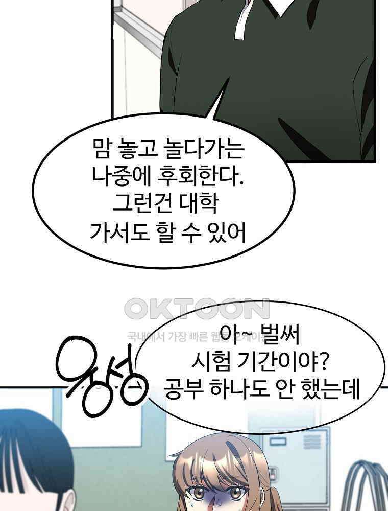 베테랑 조연의 업무일지 10화 10
