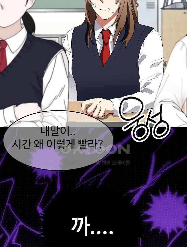 베테랑 조연의 업무일지 10화 11