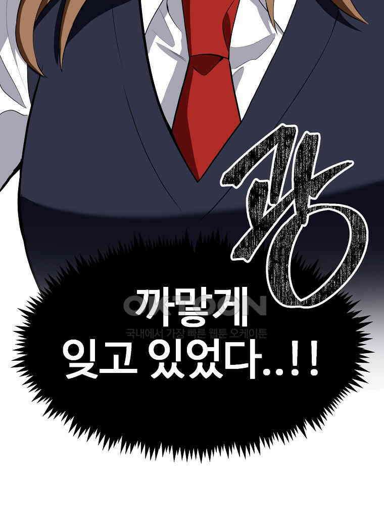 베테랑 조연의 업무일지 10화 13