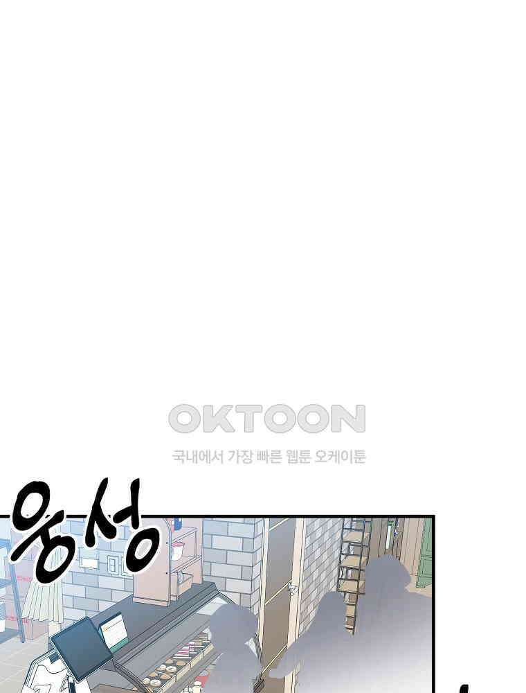 베테랑 조연의 업무일지 10화 15