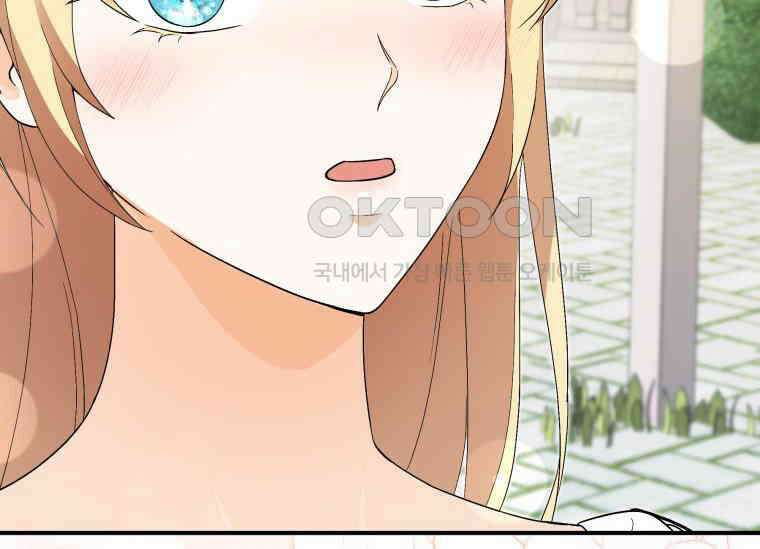 남주를 죽여보겠습니다 40화 8