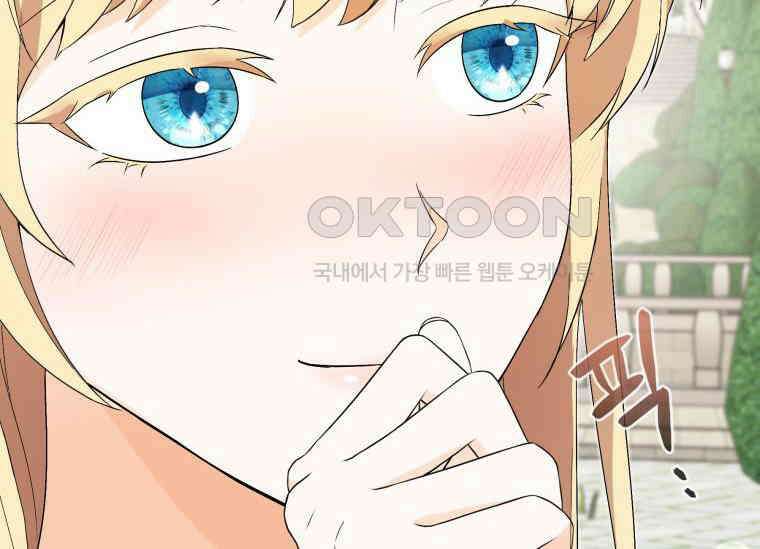 남주를 죽여보겠습니다 40화 10