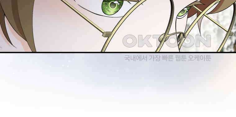 남주를 죽여보겠습니다 40화 23