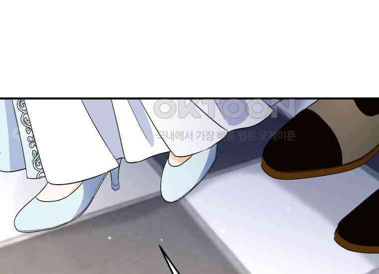 남주를 죽여보겠습니다 40화 26