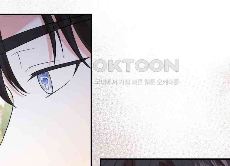 남주를 죽여보겠습니다 40화 31