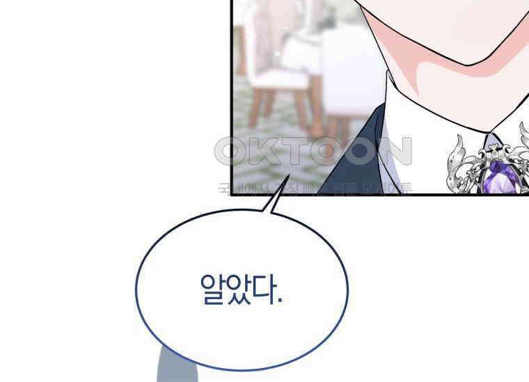 남주를 죽여보겠습니다 40화 33