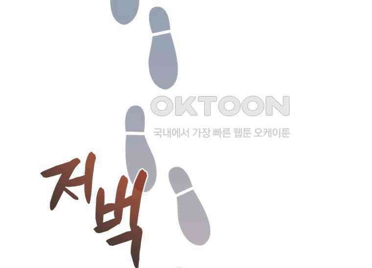 남주를 죽여보겠습니다 40화 34
